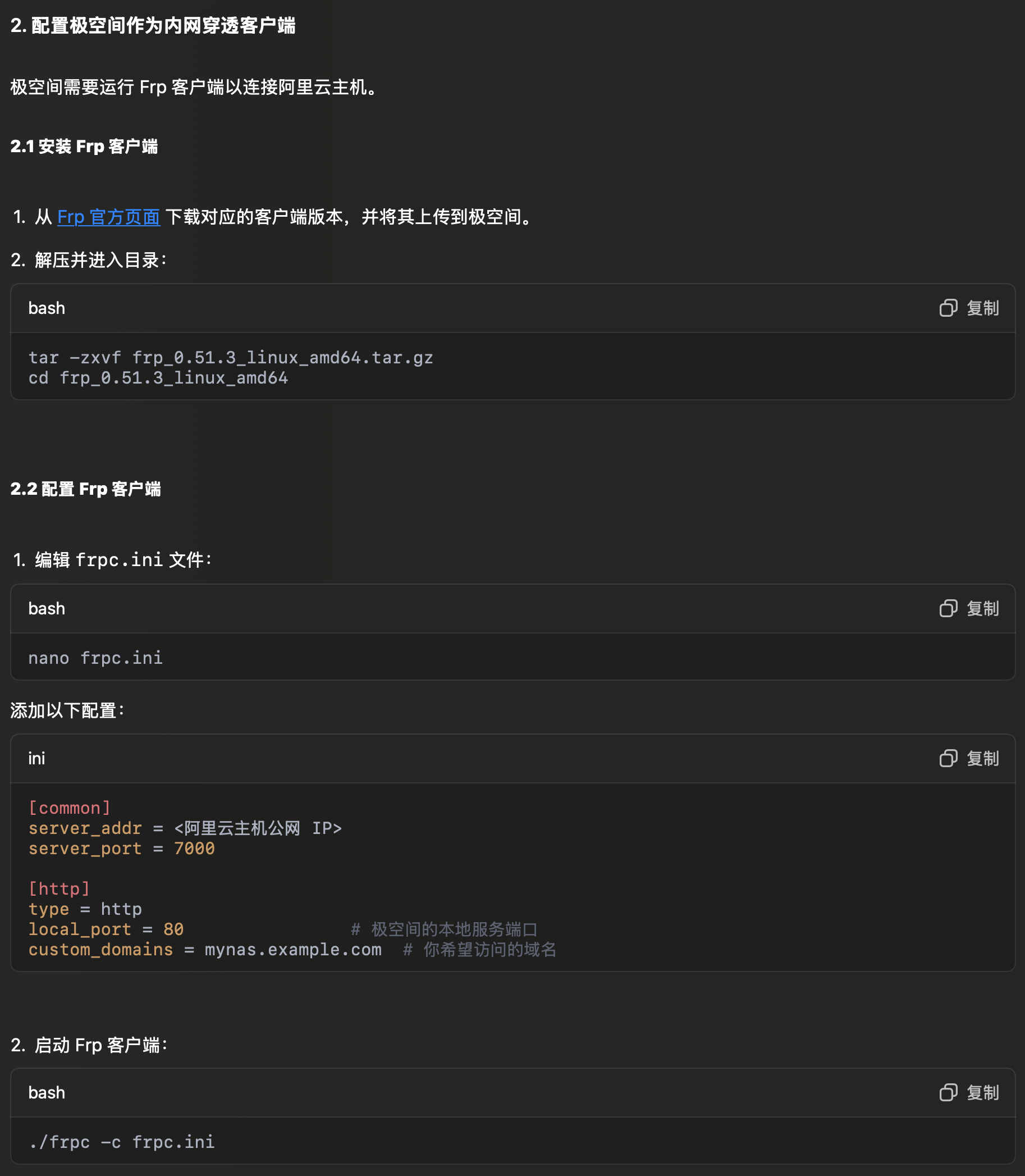 image-20241204021247774
