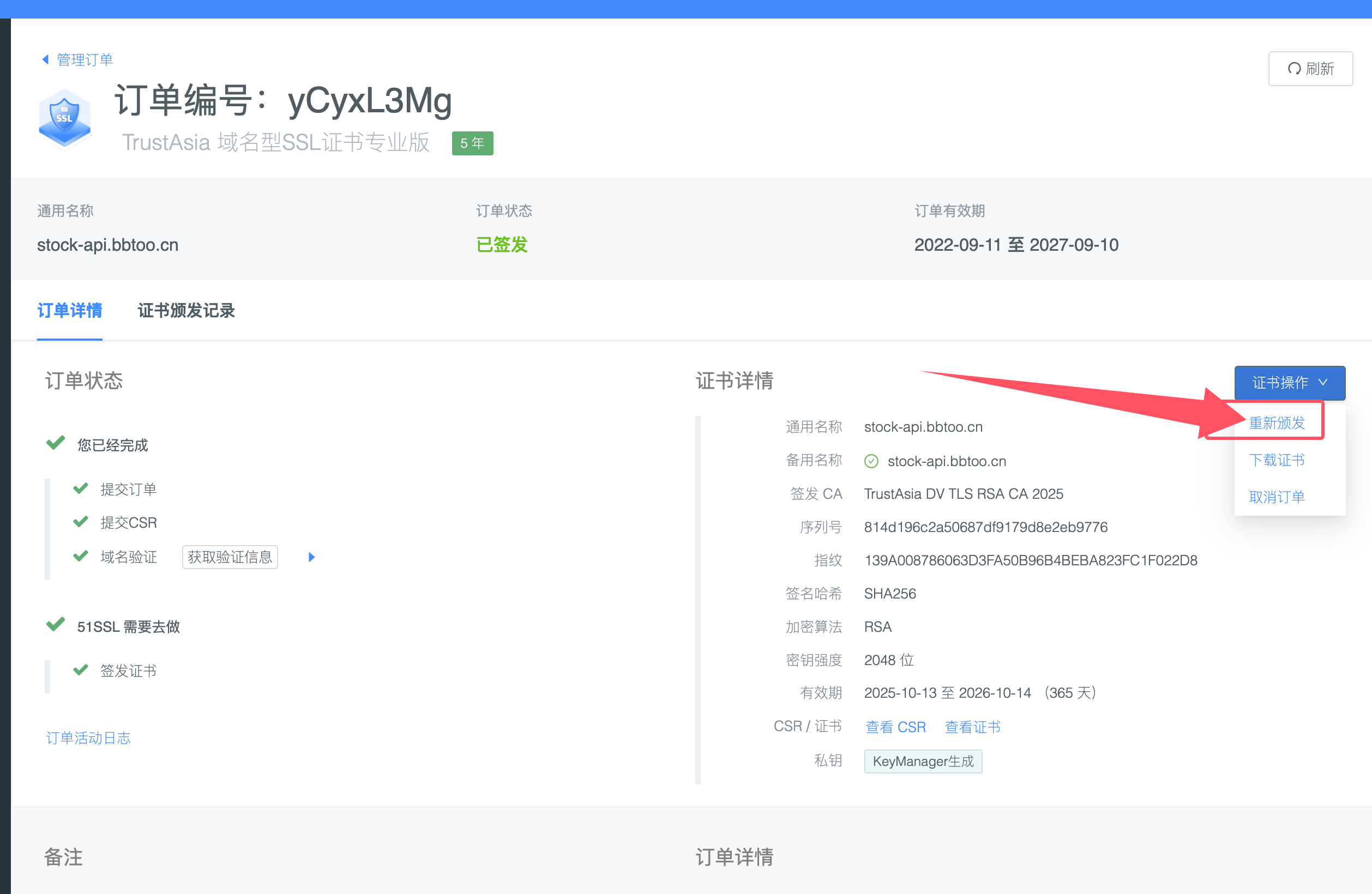 image-20251013121250405