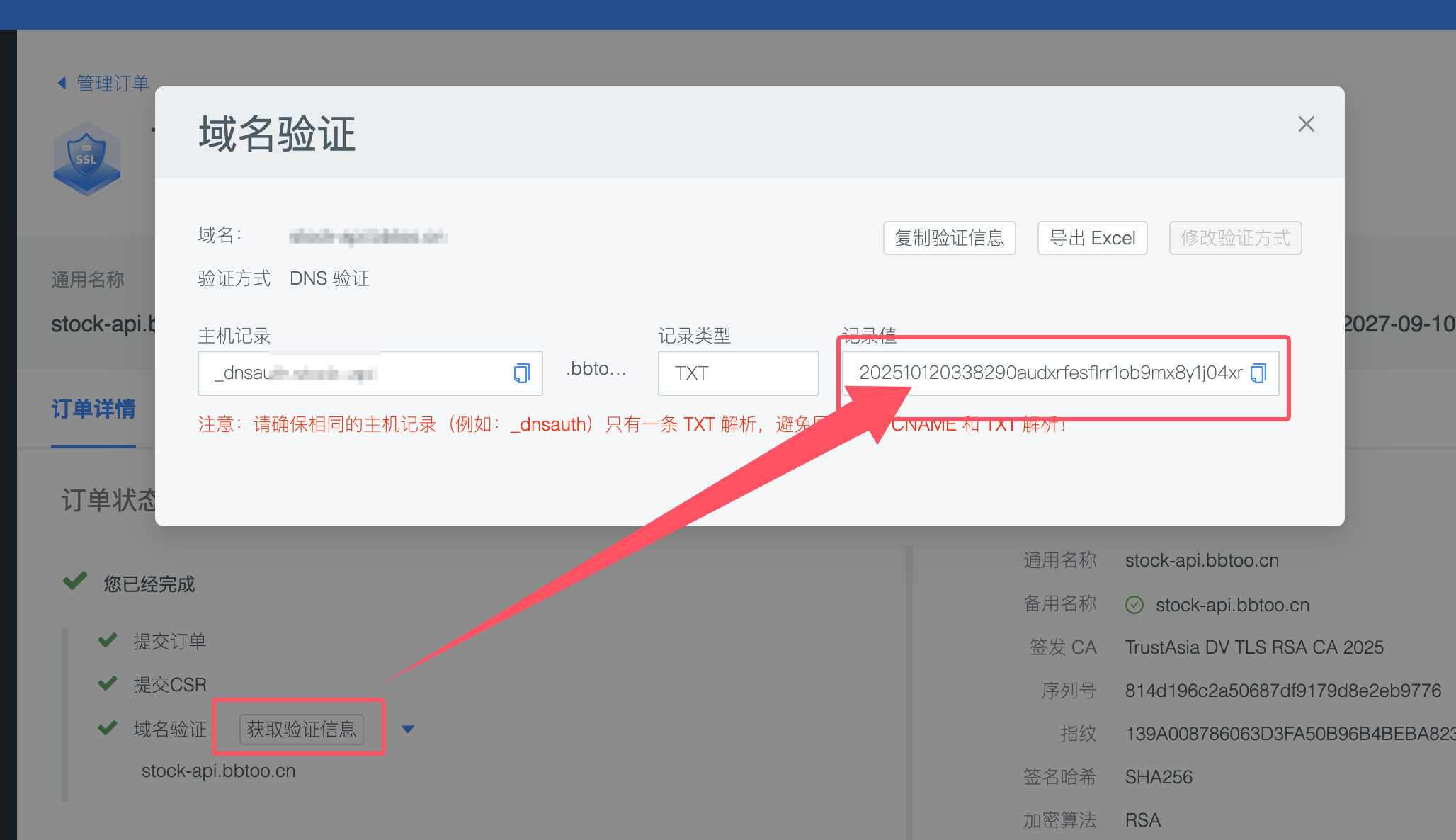 image-20251013121508034