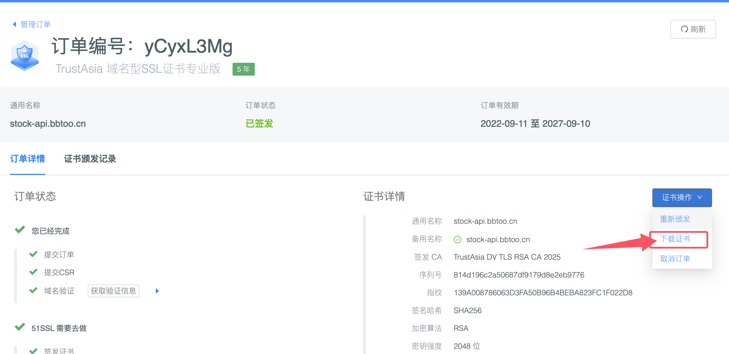 image-20251013121735712